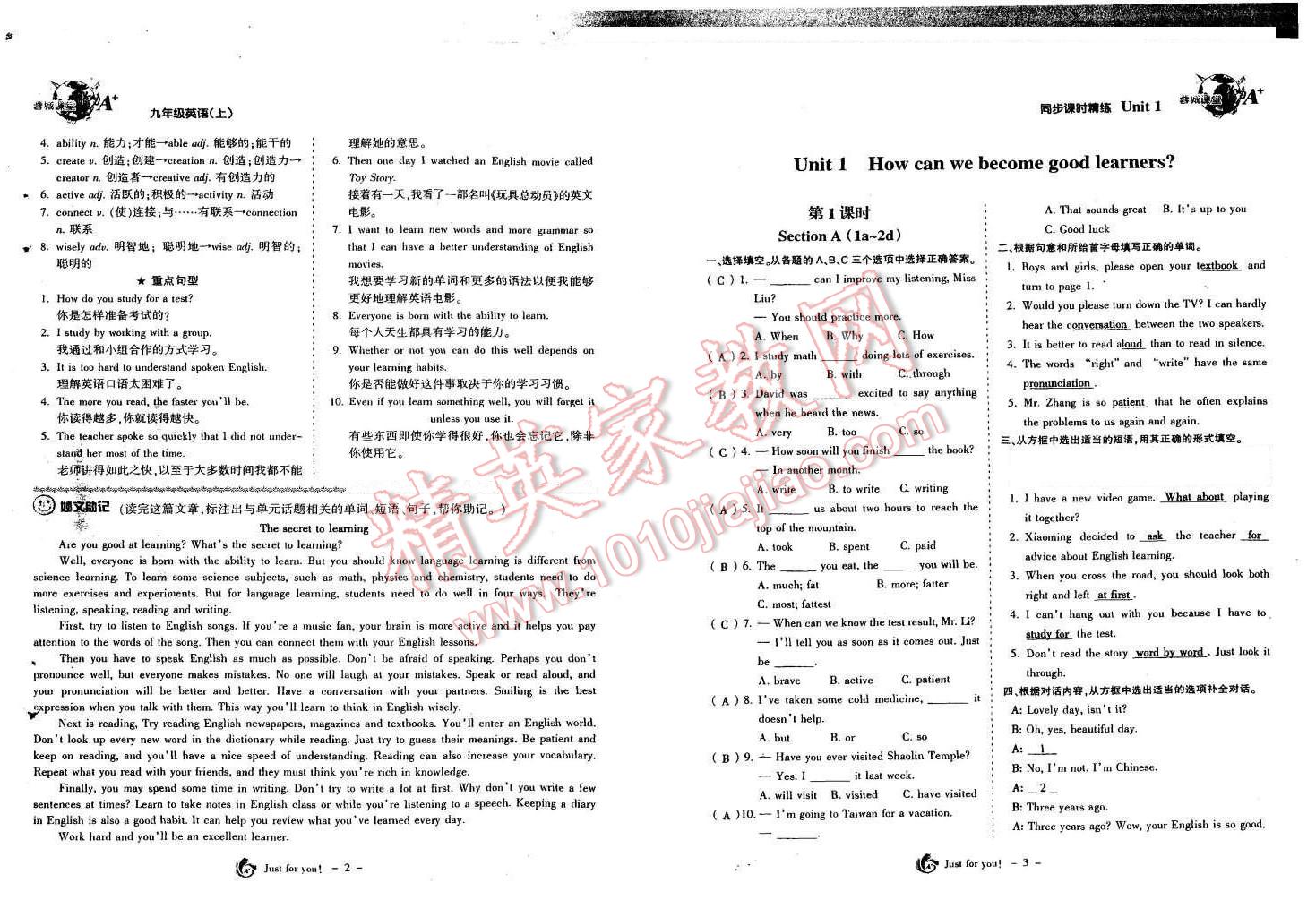 2015年蓉城課堂給力A加九年級(jí)英語全一冊(cè) 第3頁