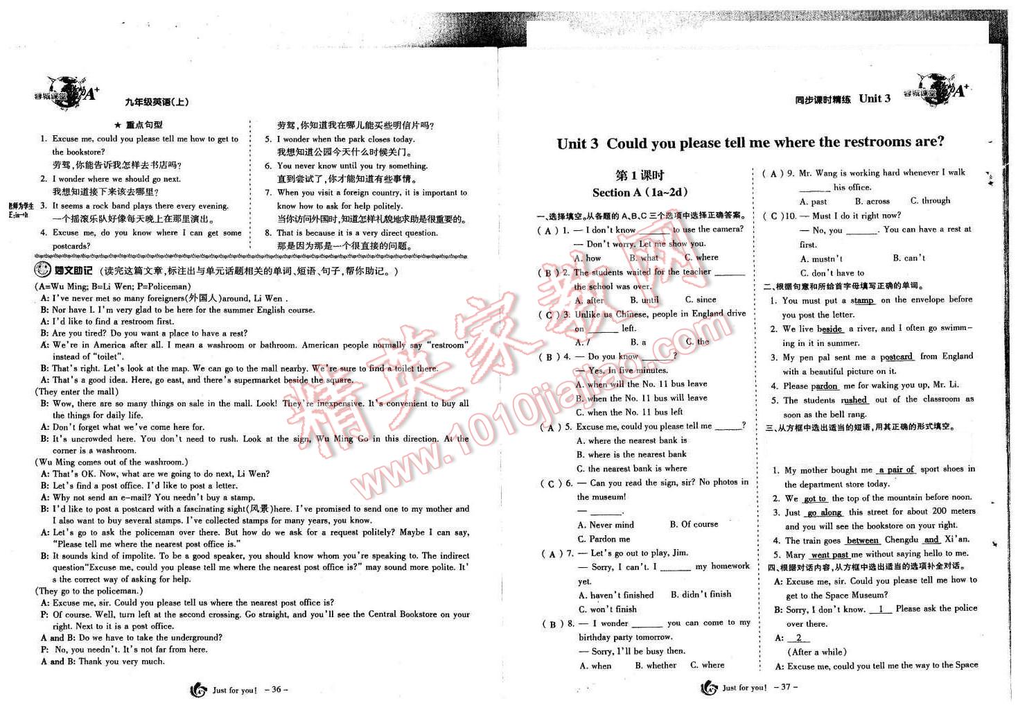 2015年蓉城課堂給力A加九年級英語全一冊 第20頁