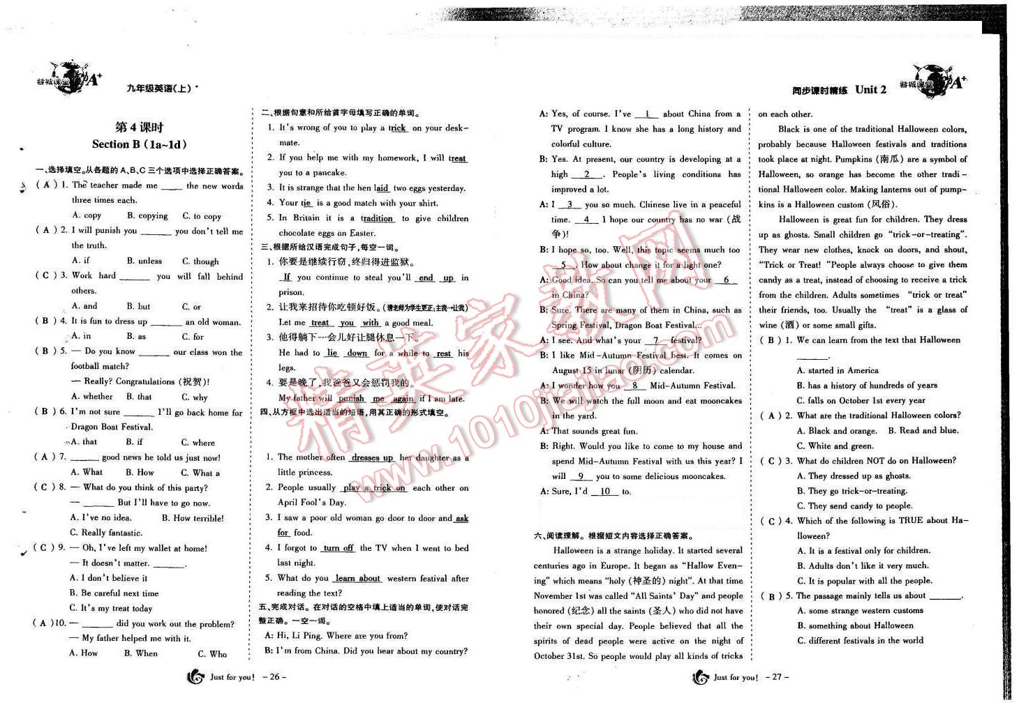 2015年蓉城課堂給力A加九年級(jí)英語(yǔ)全一冊(cè) 第15頁(yè)