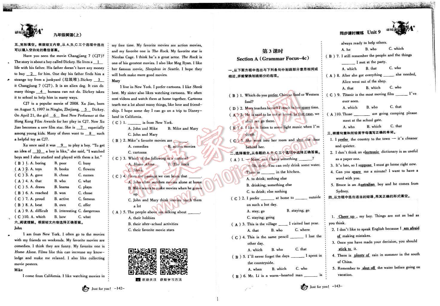 2015年蓉城課堂給力A加九年級(jí)英語(yǔ)全一冊(cè) 第73頁(yè)