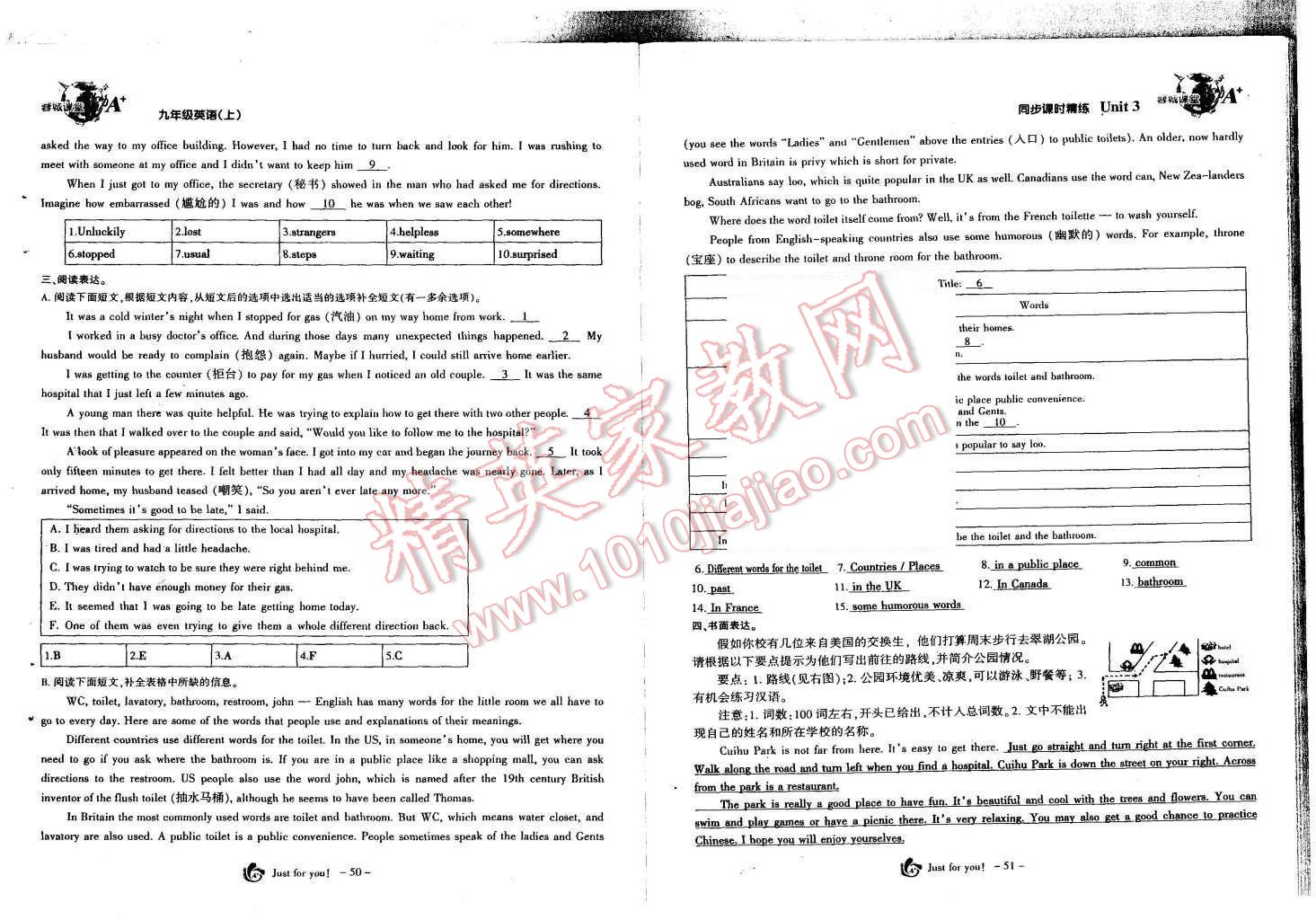 2015年蓉城課堂給力A加九年級(jí)英語(yǔ)全一冊(cè) 第27頁(yè)