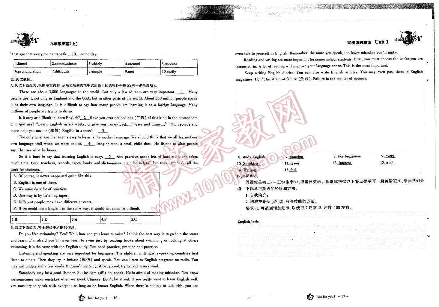 2015年蓉城課堂給力A加九年級(jí)英語全一冊(cè) 第10頁