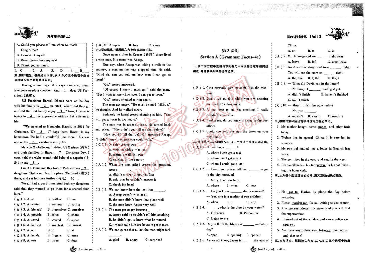 2015年蓉城課堂給力A加九年級英語全一冊 第22頁