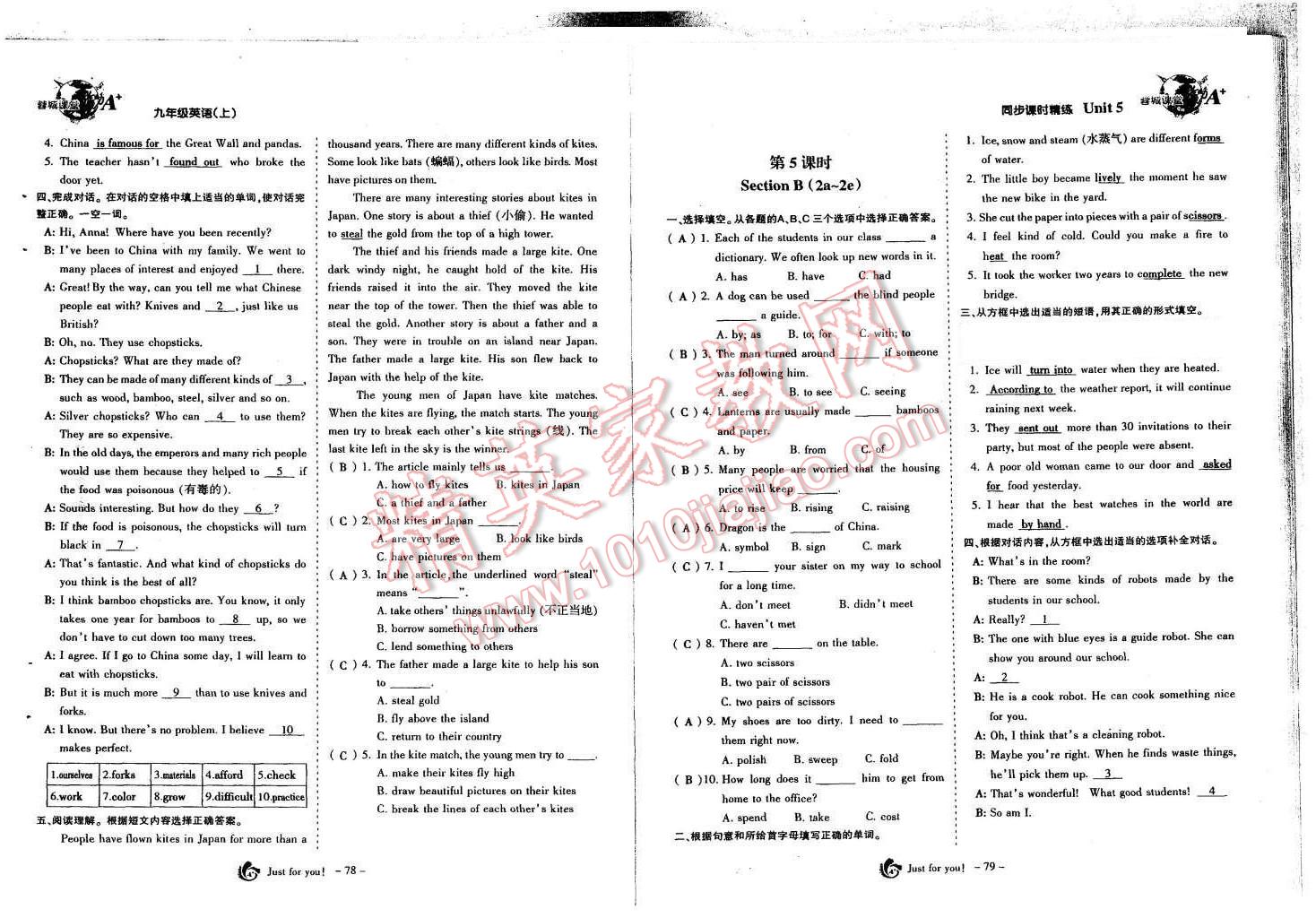 2015年蓉城課堂給力A加九年級英語全一冊 第41頁