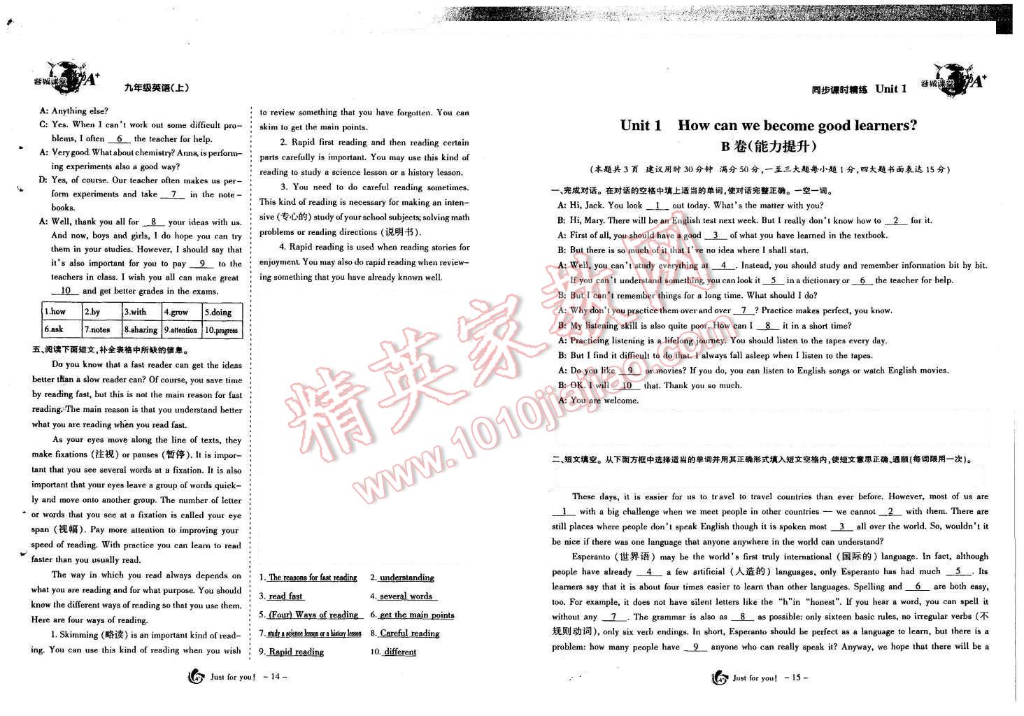 2015年蓉城課堂給力A加九年級英語全一冊 第9頁