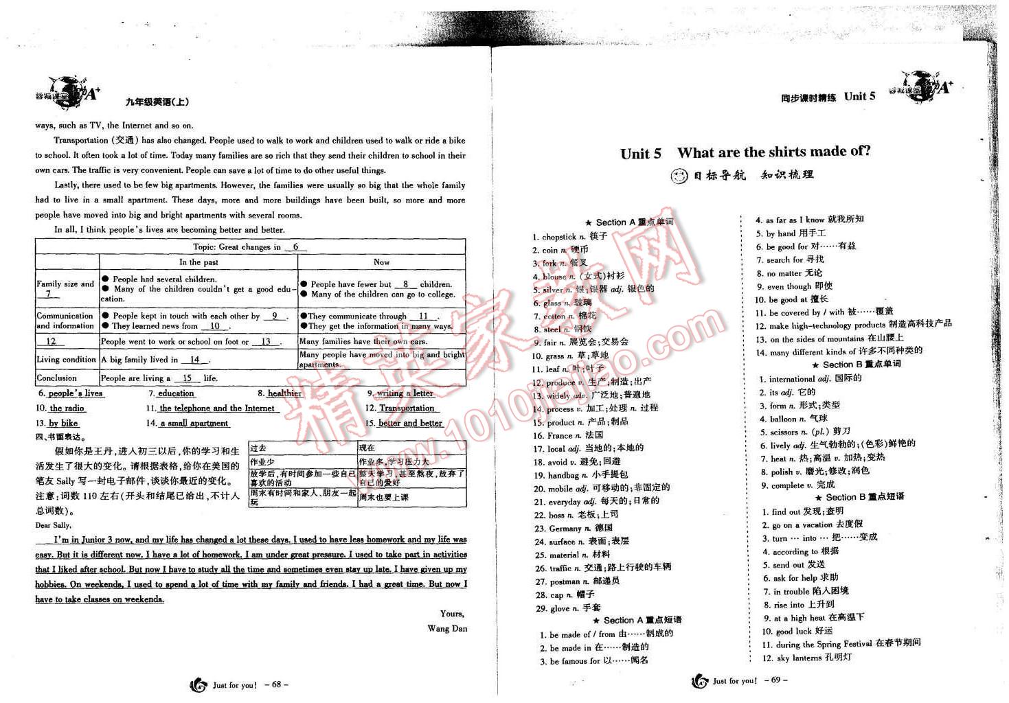 2015年蓉城課堂給力A加九年級(jí)英語全一冊 第36頁