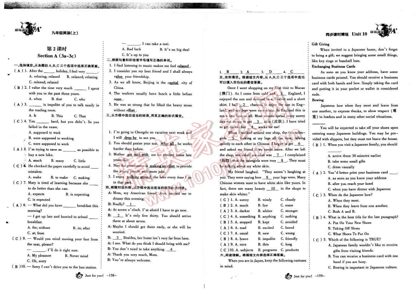 2015年蓉城課堂給力A加九年級(jí)英語全一冊(cè) 第81頁