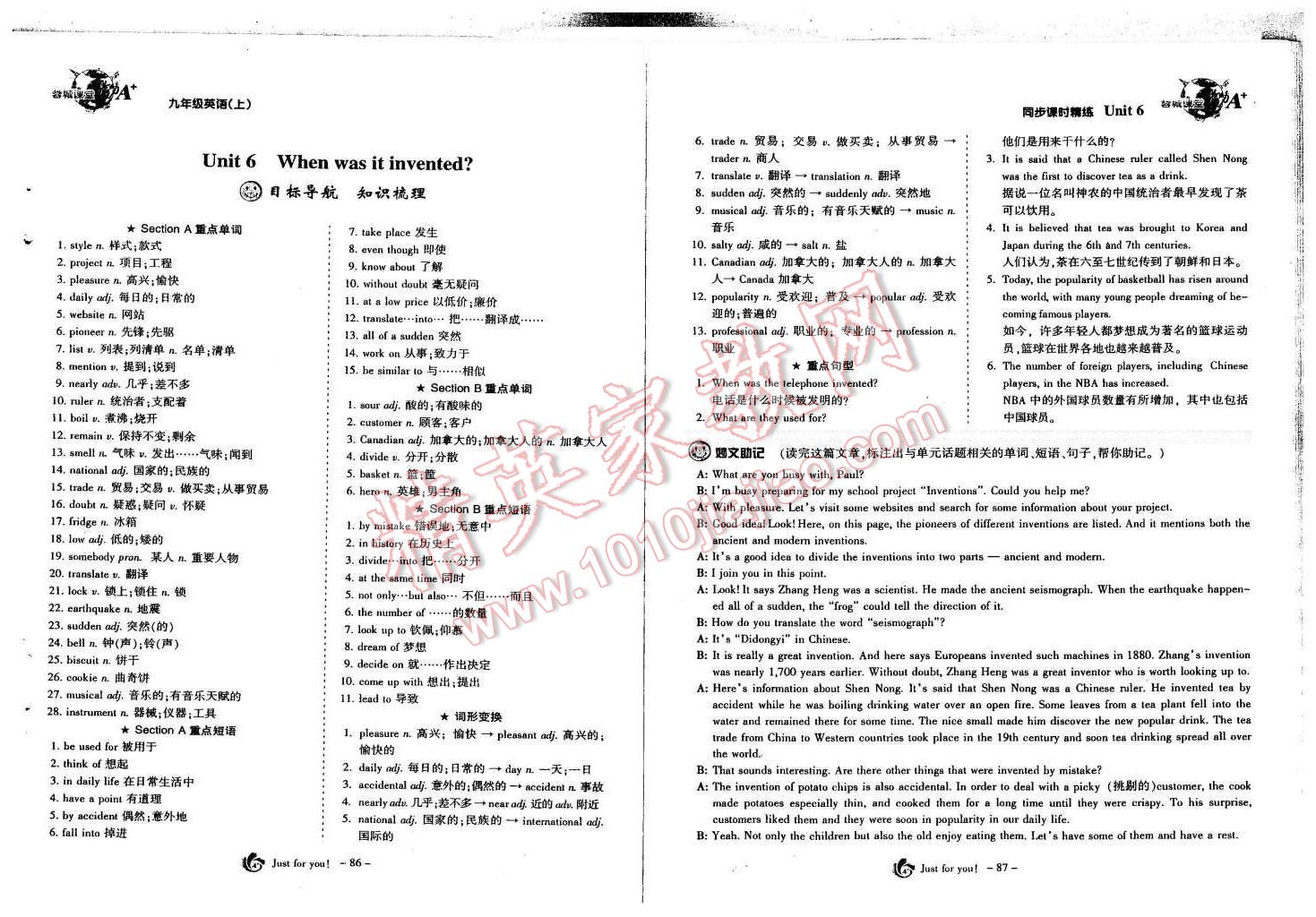 2015年蓉城課堂給力A加九年級英語全一冊 第45頁