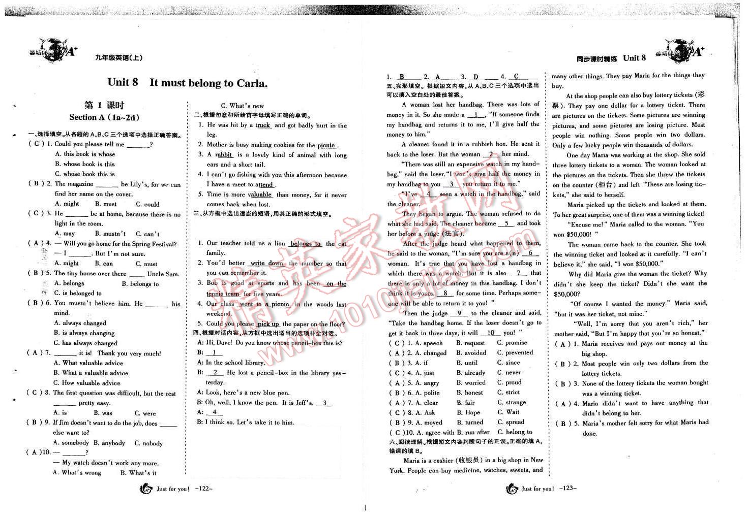 2015年蓉城課堂給力A加九年級(jí)英語(yǔ)全一冊(cè) 第63頁(yè)