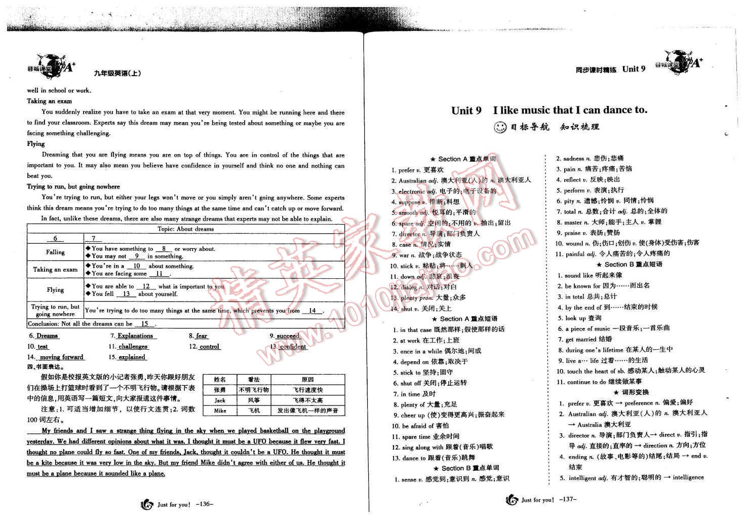 2015年蓉城課堂給力A加九年級(jí)英語全一冊(cè) 第70頁