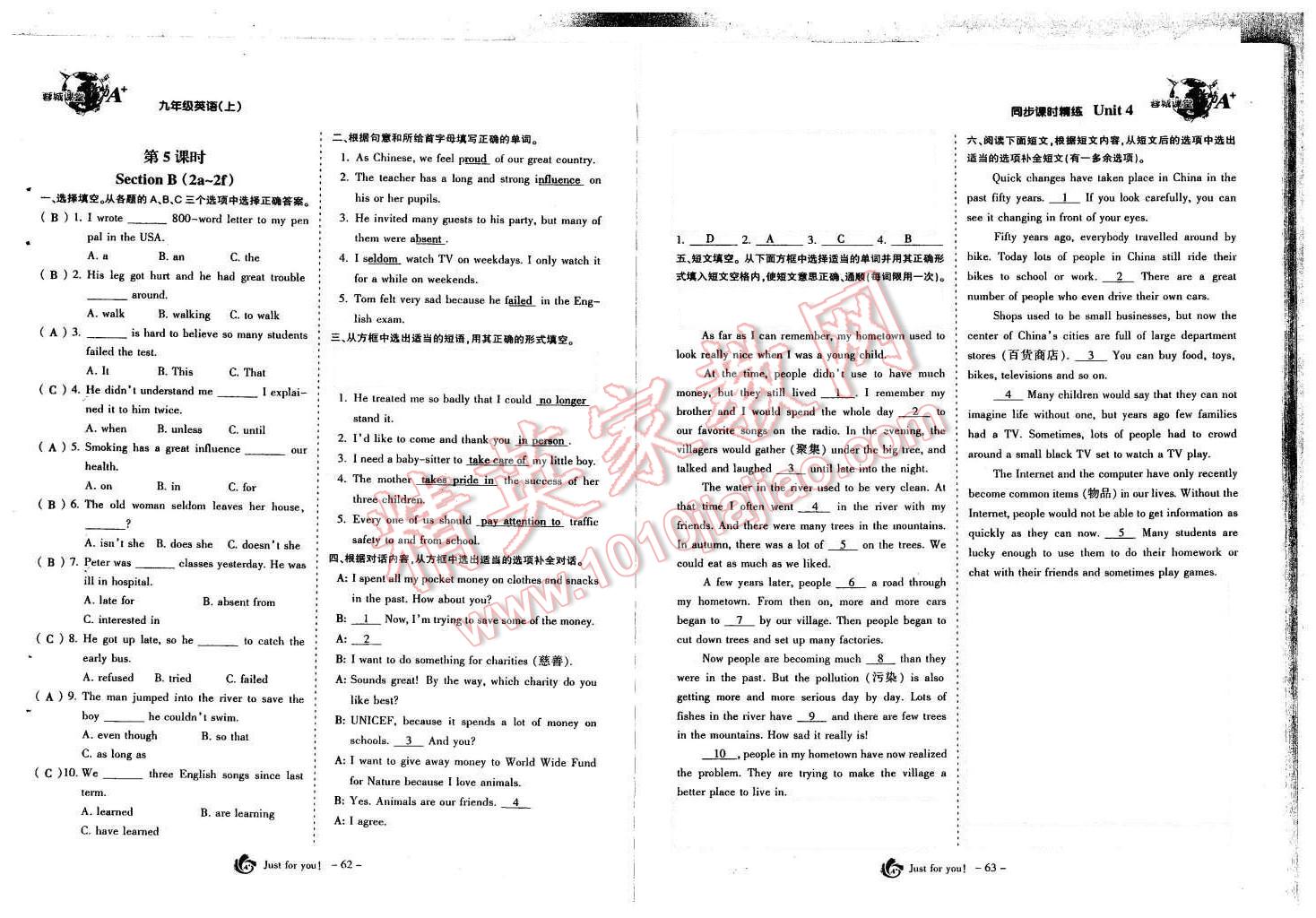 2015年蓉城課堂給力A加九年級(jí)英語(yǔ)全一冊(cè) 第33頁(yè)