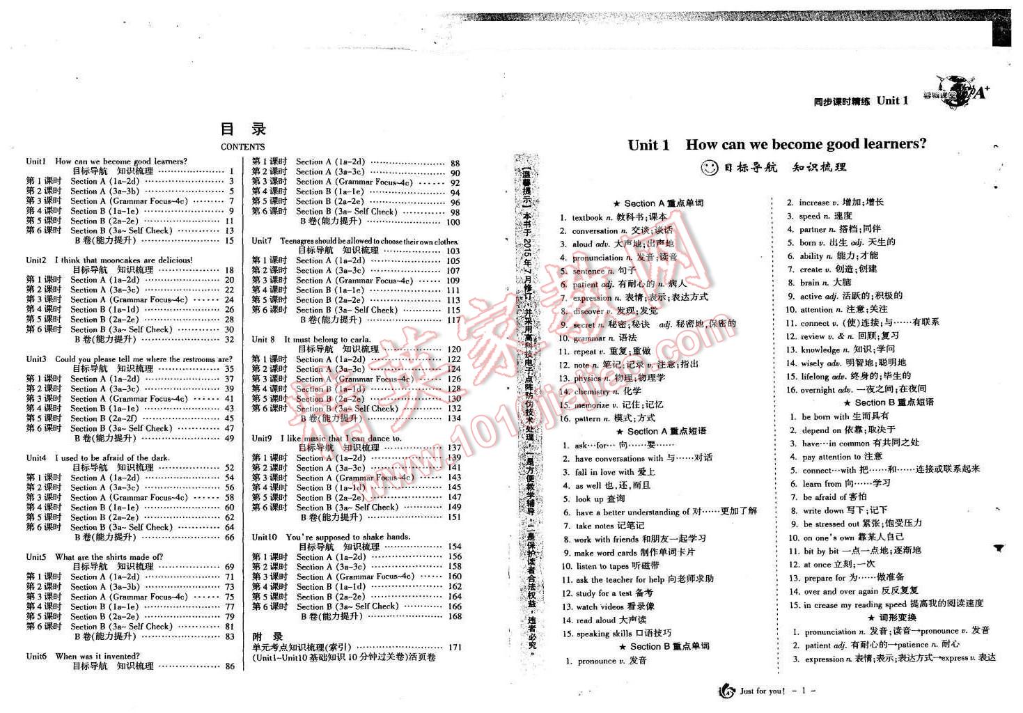 2015年蓉城課堂給力A加九年級英語全一冊 第2頁