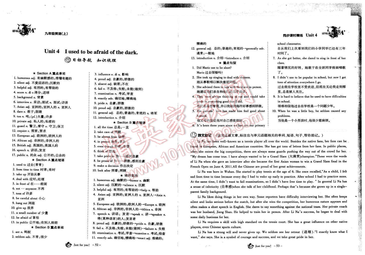 2015年蓉城課堂給力A加九年級(jí)英語(yǔ)全一冊(cè) 第28頁(yè)