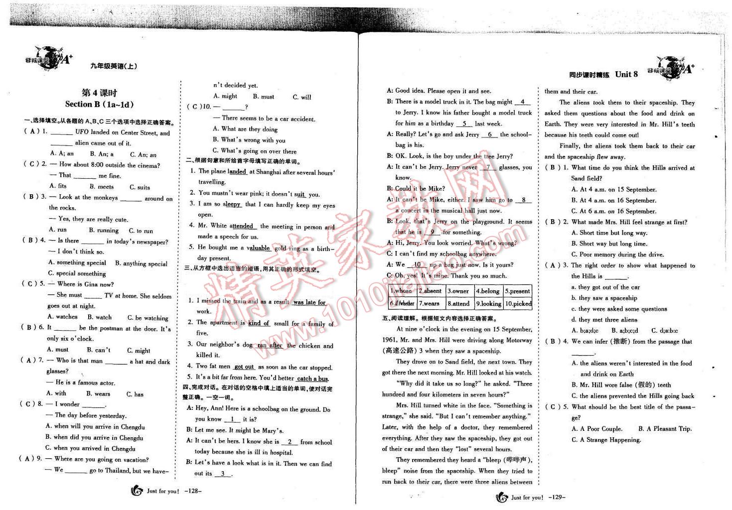 2015年蓉城課堂給力A加九年級(jí)英語(yǔ)全一冊(cè) 第66頁(yè)