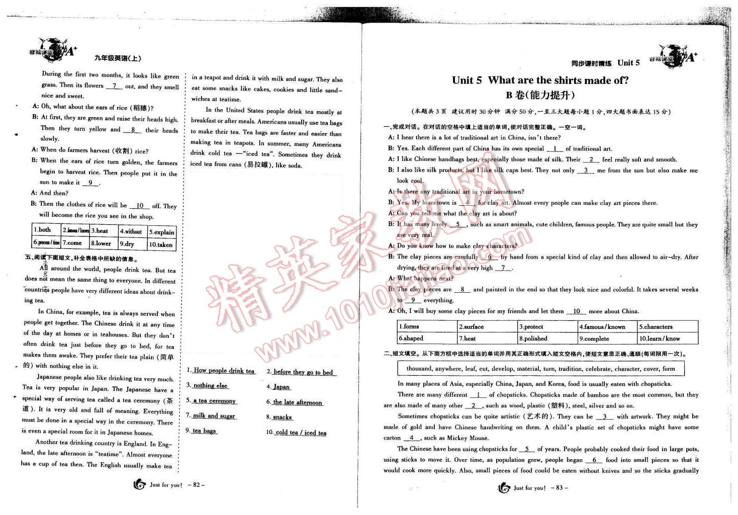 2015年蓉城課堂給力A加九年級英語全一冊 第43頁