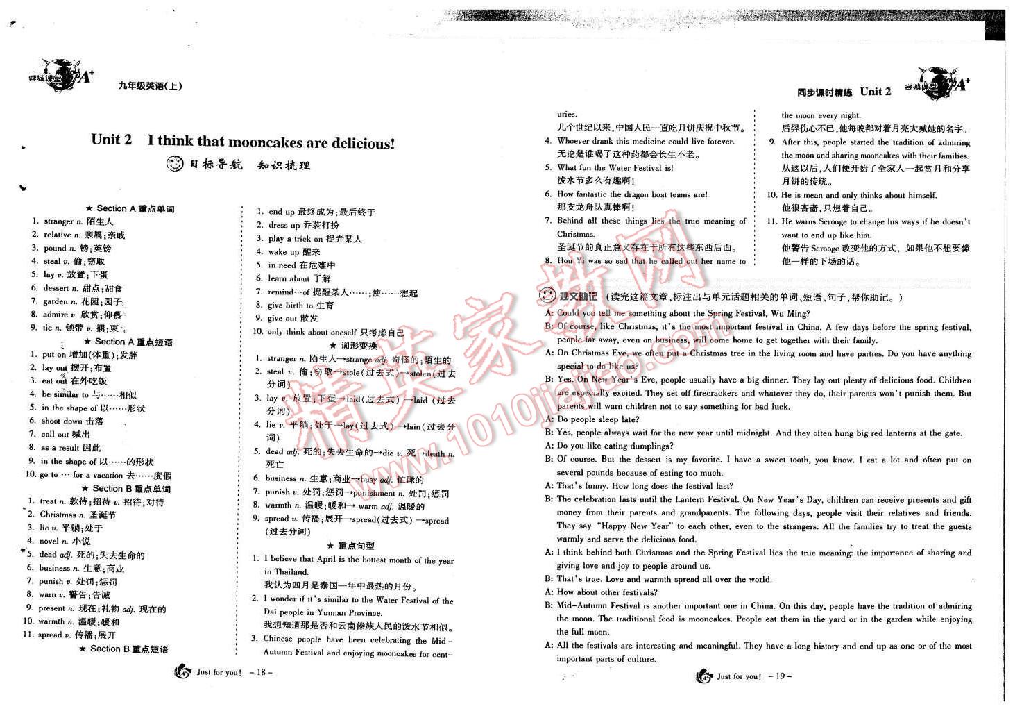 2015年蓉城課堂給力A加九年級英語全一冊 第11頁