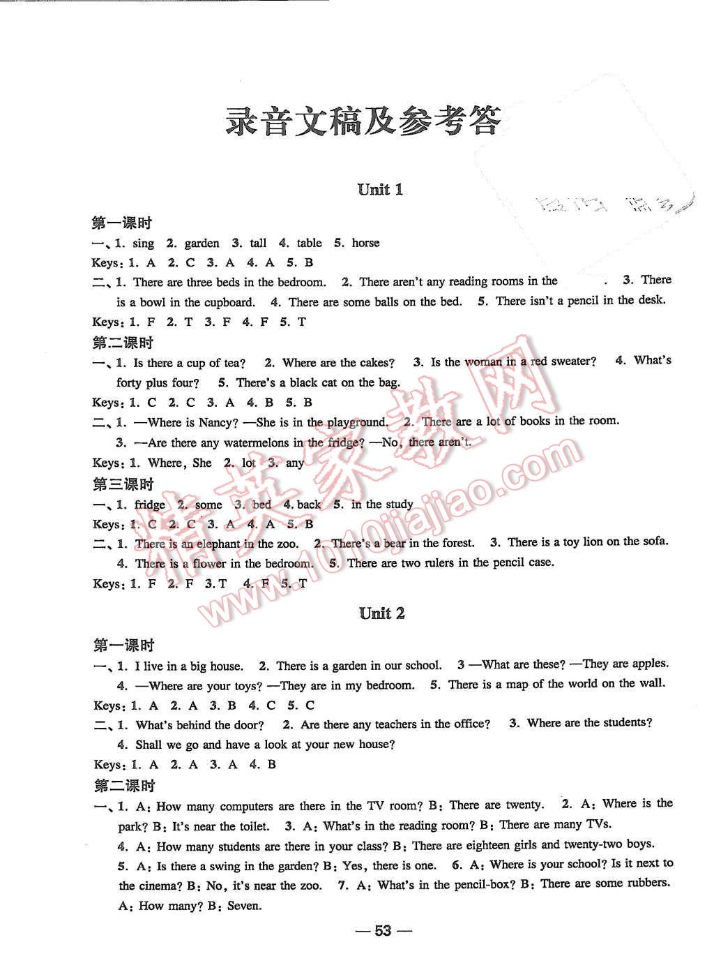 2015年隨堂練1加2五年級英語上冊5蘇教版 第1頁