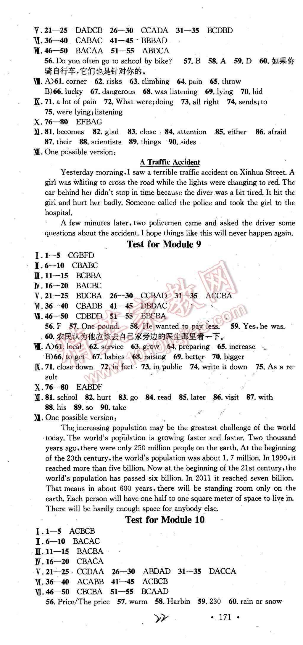 2015年名校課堂滾動(dòng)學(xué)習(xí)法八年級(jí)英語(yǔ)上冊(cè)外研版 第22頁(yè)