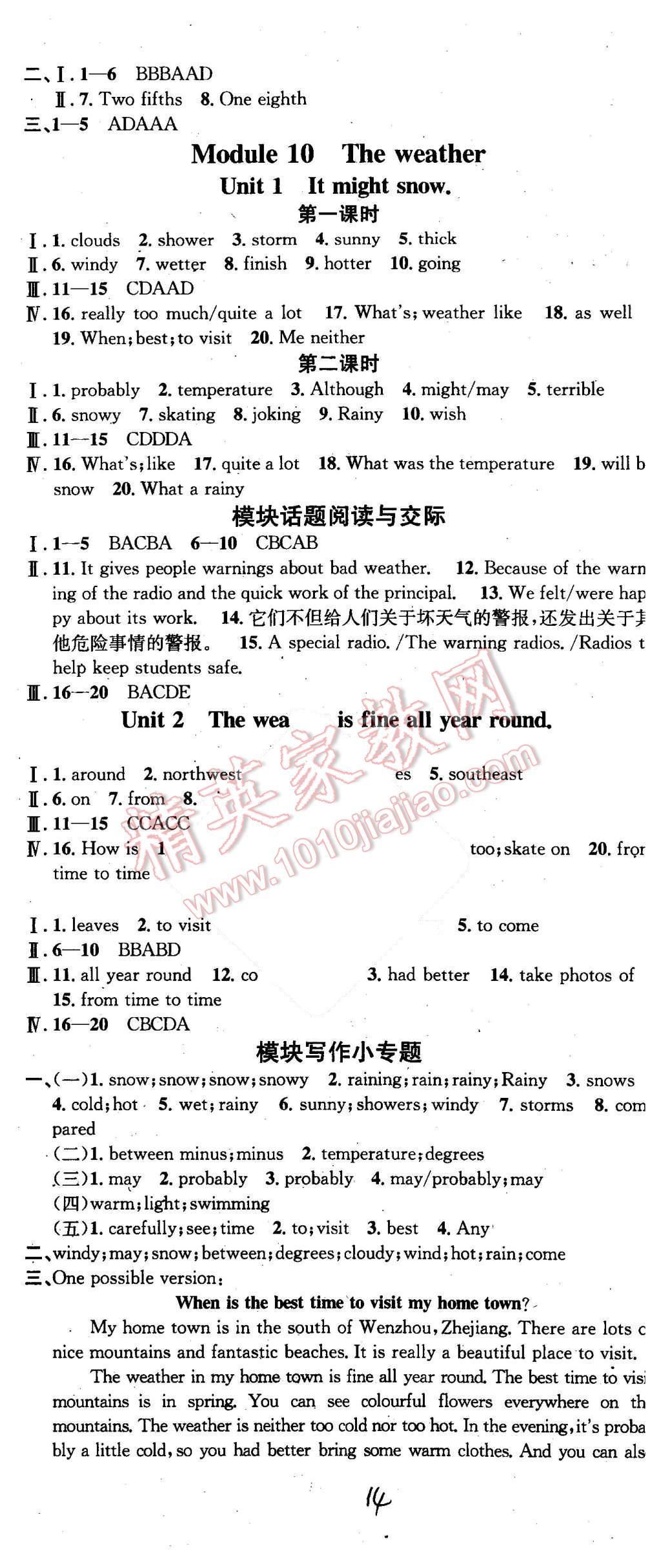 2015年名校課堂滾動(dòng)學(xué)習(xí)法八年級(jí)英語上冊(cè)外研版 第14頁