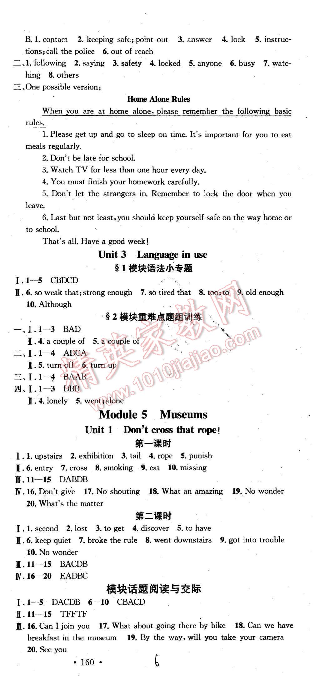 2015年名校課堂滾動學(xué)習(xí)法九年級英語上冊外研版 第6頁