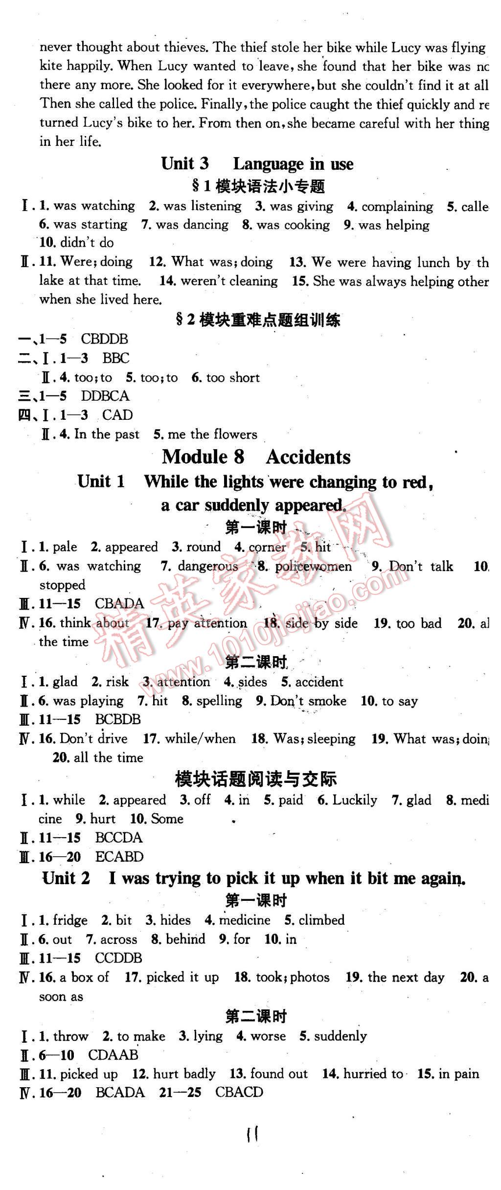 2015年名校課堂滾動(dòng)學(xué)習(xí)法八年級(jí)英語(yǔ)上冊(cè)外研版 第11頁(yè)