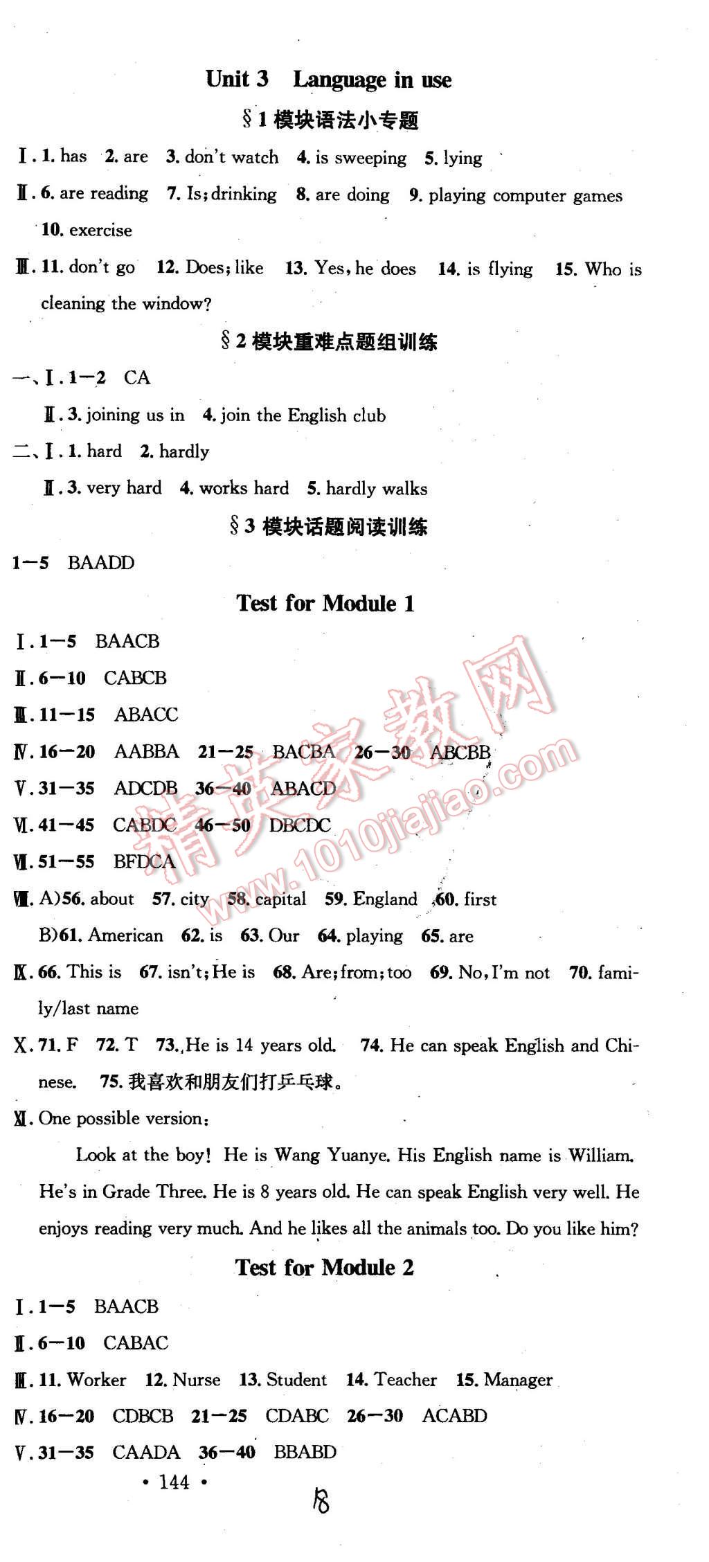 2015年名校課堂滾動學(xué)習(xí)法七年級英語上冊外研版 第18頁