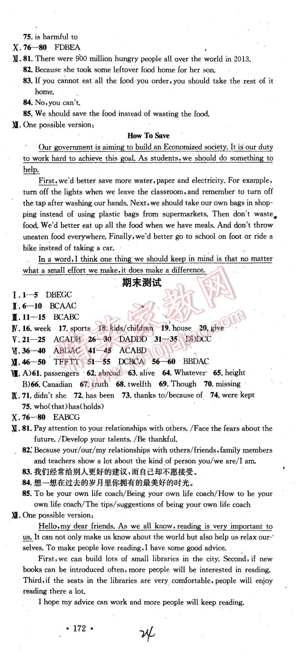 2015年名校課堂滾動(dòng)學(xué)習(xí)法九年級(jí)英語上冊外研版 第24頁