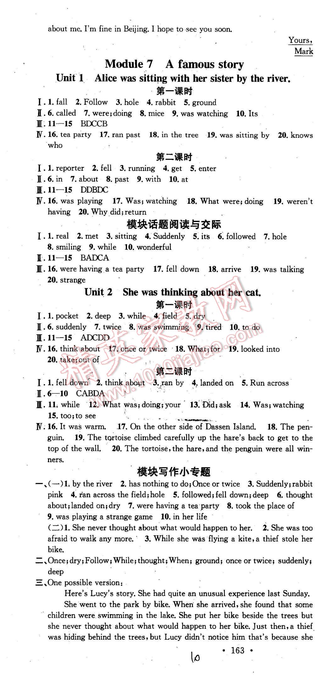 2015年名校課堂滾動(dòng)學(xué)習(xí)法八年級(jí)英語(yǔ)上冊(cè)外研版 第10頁(yè)