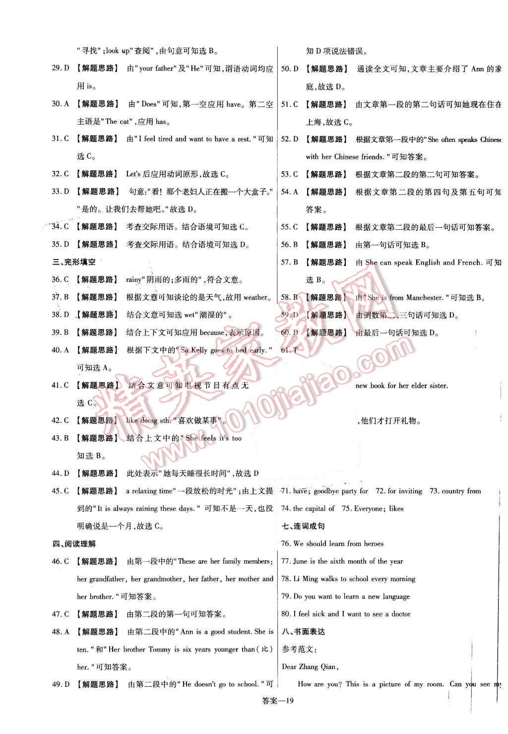 2015年金考卷活頁(yè)題選七年級(jí)英語(yǔ)上冊(cè)冀教版 第19頁(yè)