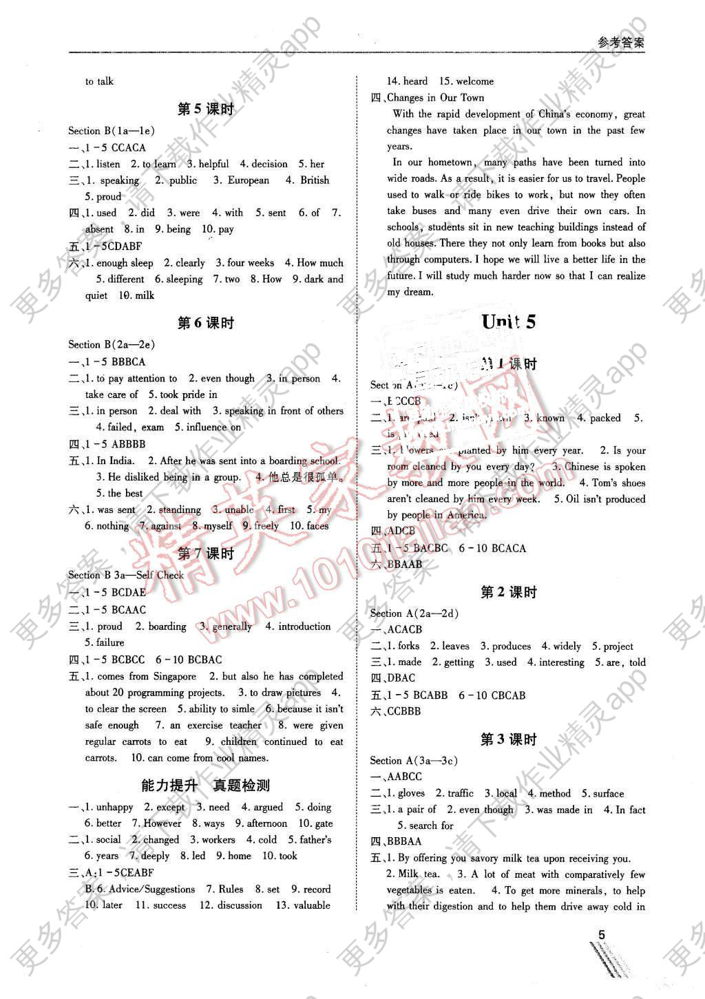 2015年蓉城学堂课课练九年级英语全一册答案—精英家教网