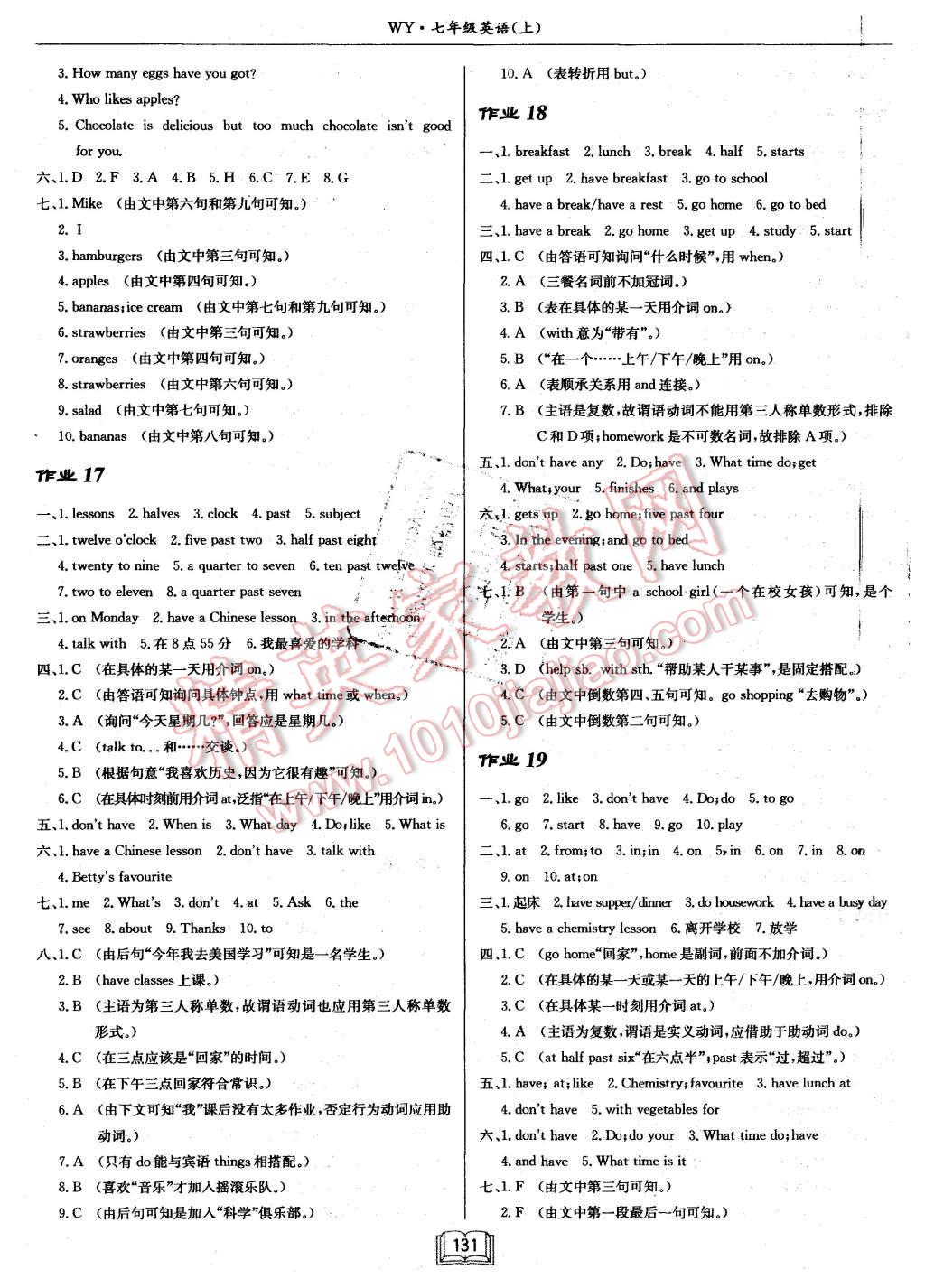 2015年啟航新課堂名校名師同步學(xué)案七年級英語上冊人教版 第7頁