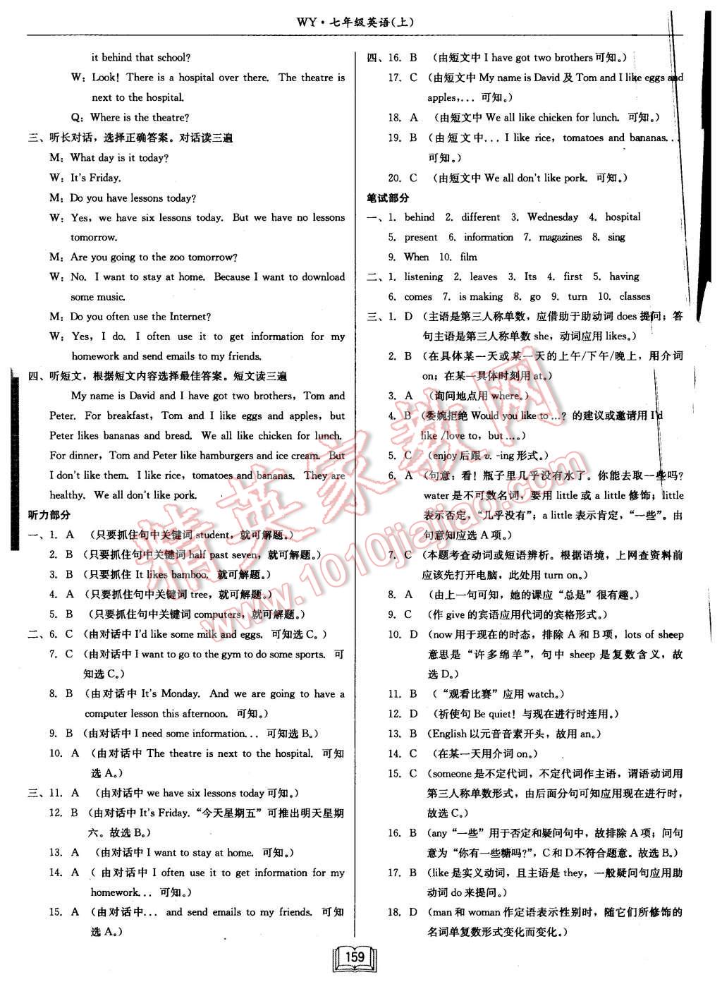 2015年啟航新課堂名校名師同步學(xué)案七年級英語上冊人教版 第35頁