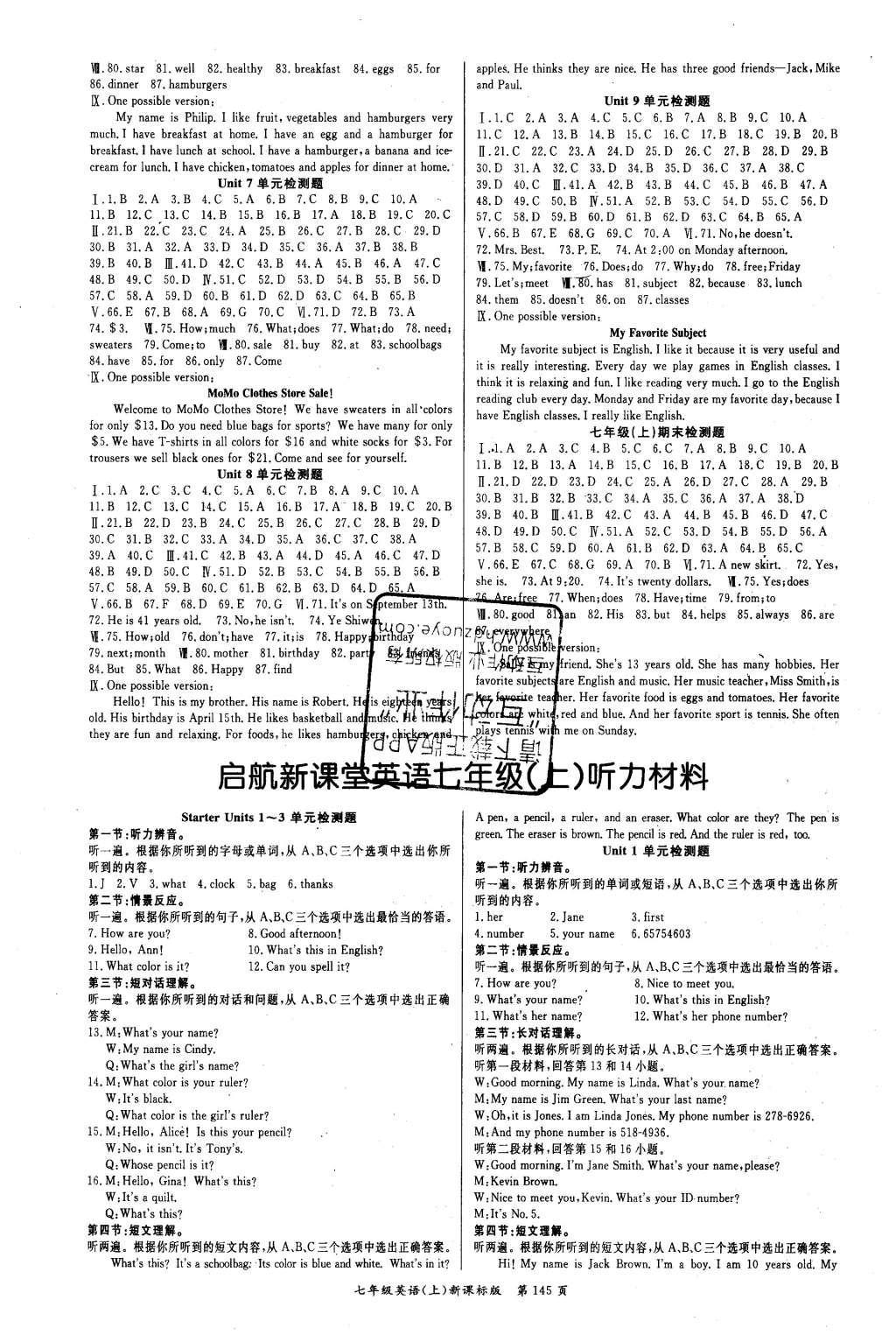 2015年啟航新課堂名校名師同步學(xué)案七年級(jí)英語(yǔ)上冊(cè)人教版 參考答案第41頁(yè)