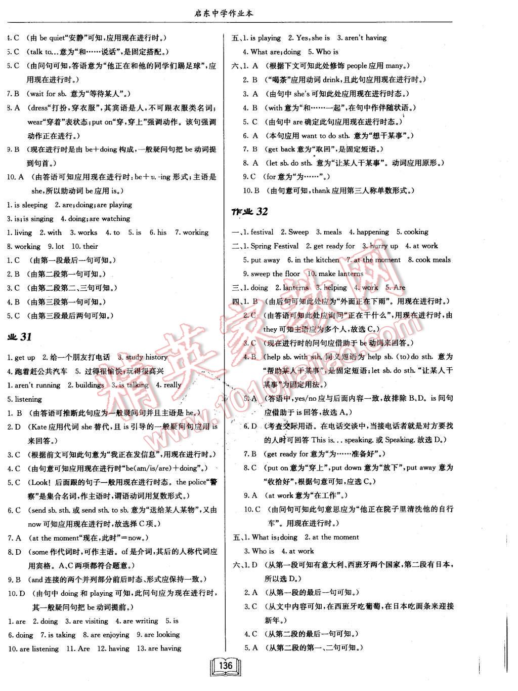 2015年啟航新課堂名校名師同步學(xué)案七年級(jí)英語(yǔ)上冊(cè)人教版 第12頁(yè)