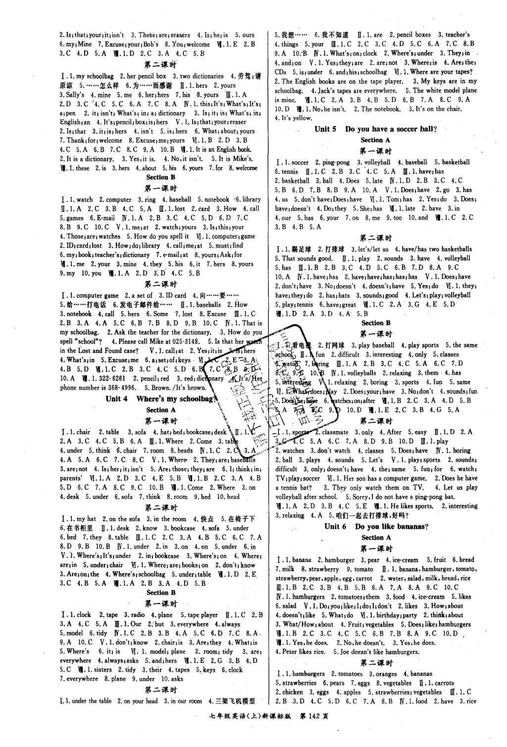 2015年啟航新課堂名校名師同步學(xué)案七年級(jí)英語上冊(cè)人教版 參考答案第38頁