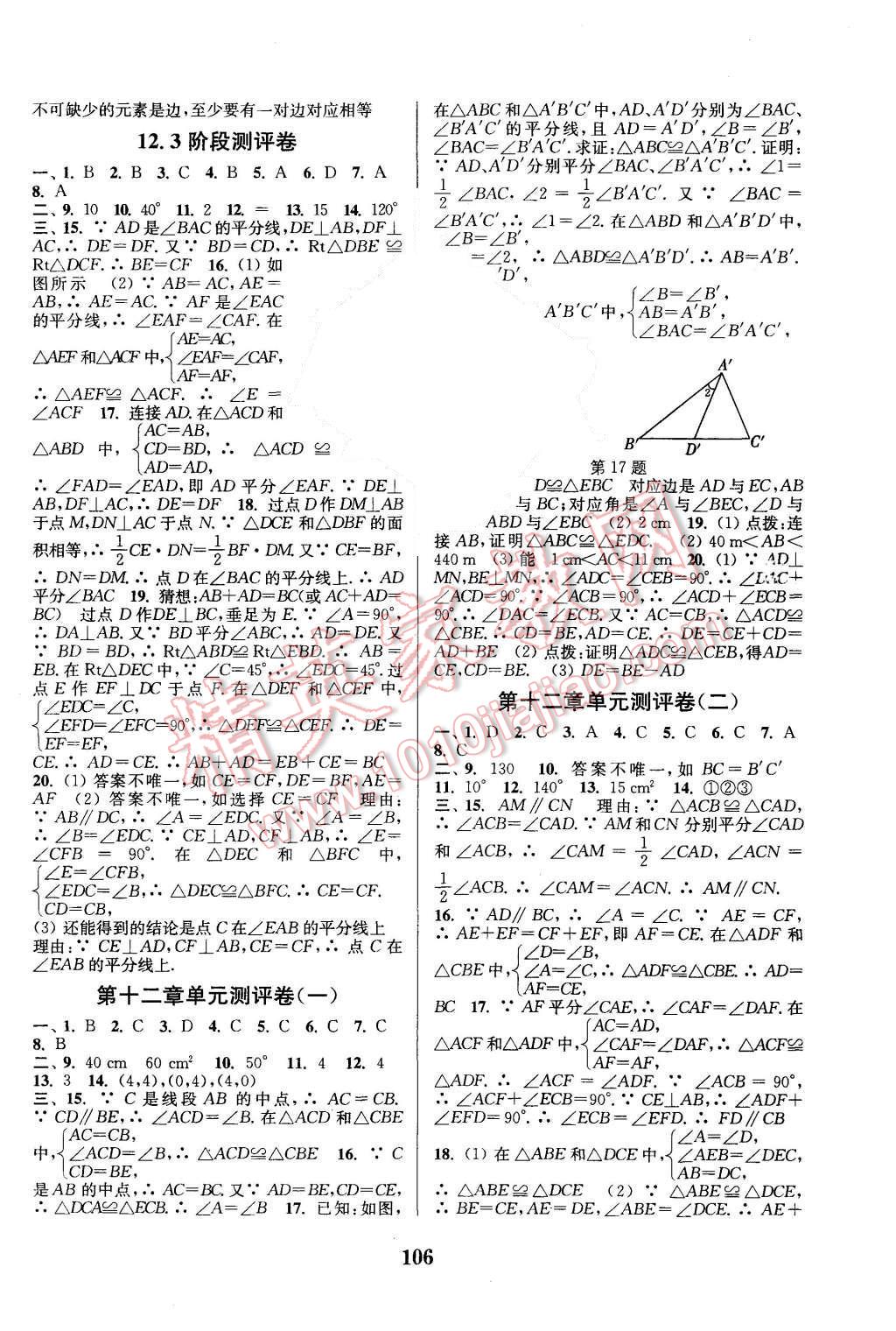 八年级人口数_八年级英语手抄报