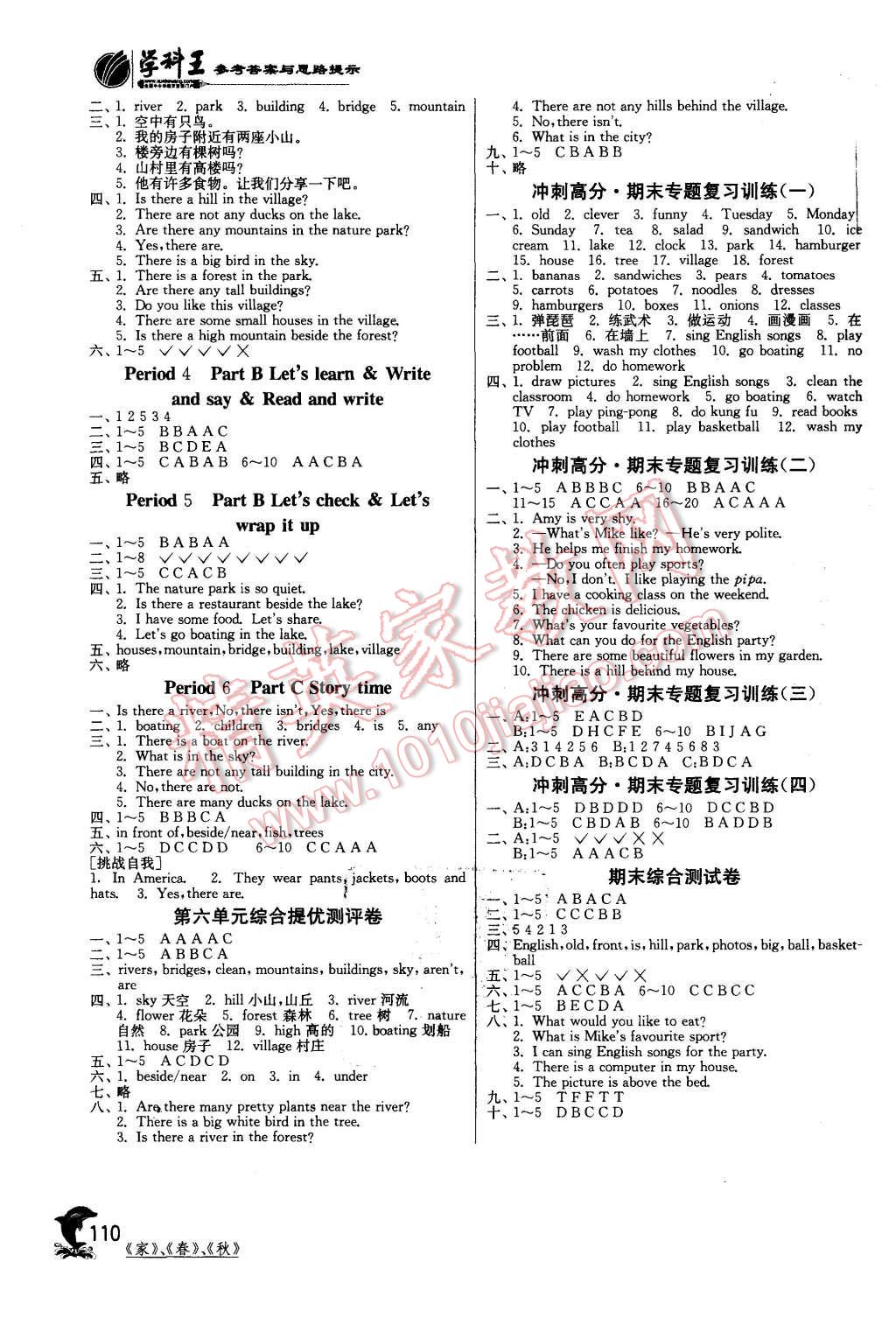 2015年實(shí)驗(yàn)班提優(yōu)訓(xùn)練五年級(jí)英語上冊(cè)人教PEP版 第5頁