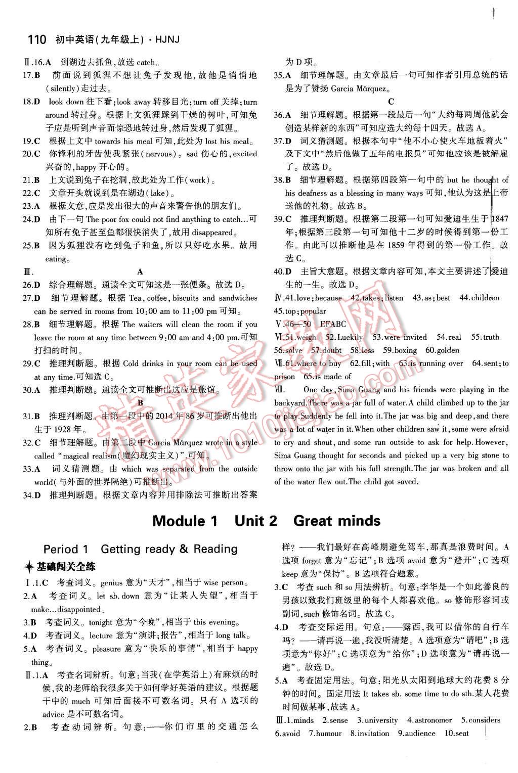 2015年5年中考3年模擬初中英語(yǔ)九年級(jí)上冊(cè)滬教牛津版 第3頁(yè)