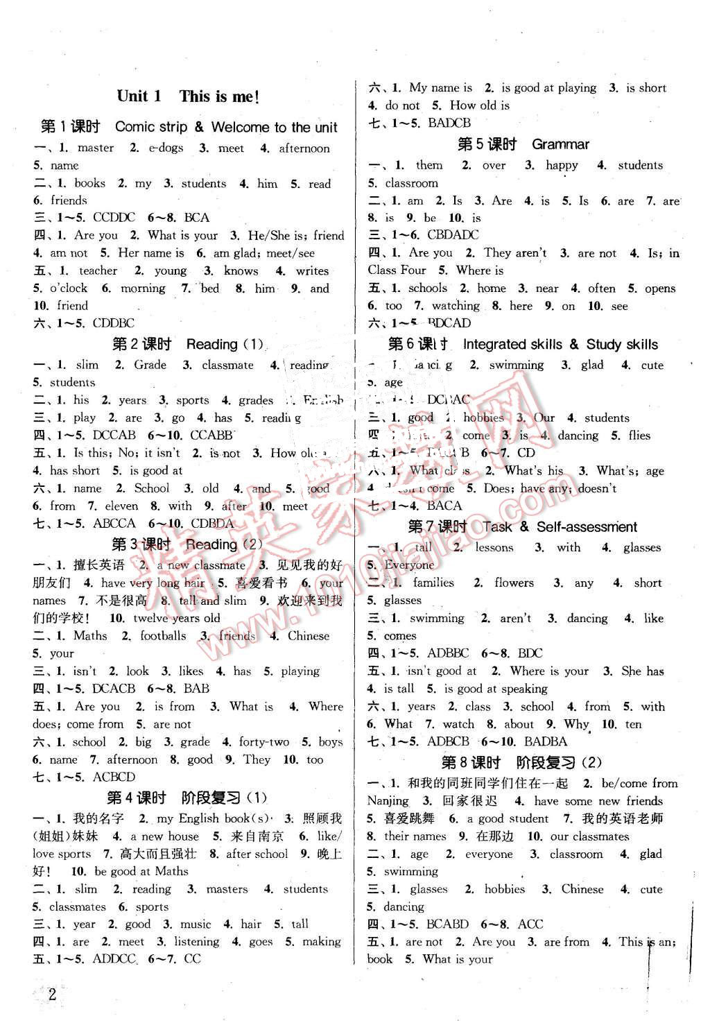 2015年通城學(xué)典課時作業(yè)本七年級英語上冊譯林版南通專用 第1頁