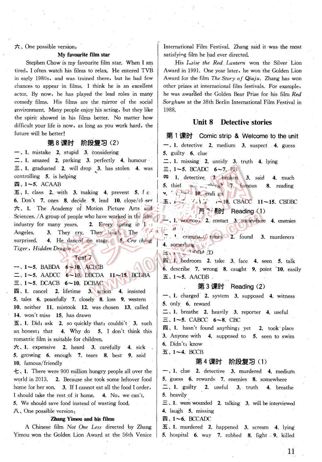 2015年通城學(xué)典課時(shí)作業(yè)本九年級英語上冊譯林版南通專用 第10頁