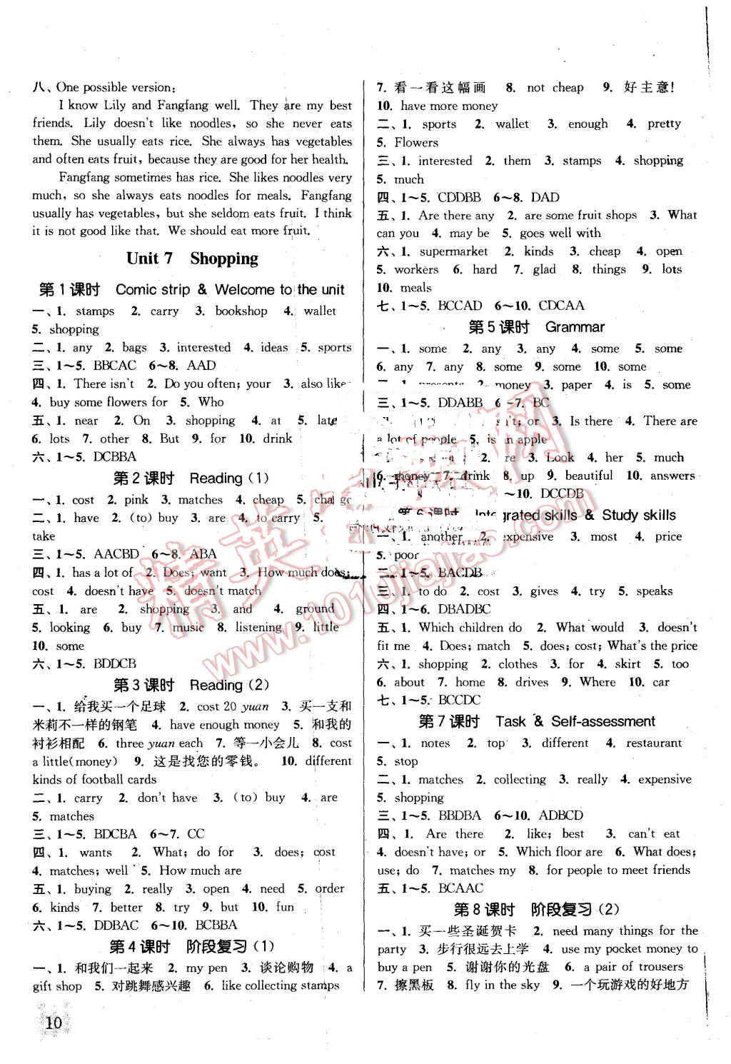 2015年通城學(xué)典課時(shí)作業(yè)本七年級(jí)英語(yǔ)上冊(cè)譯林版南通專(zhuān)用 第9頁(yè)