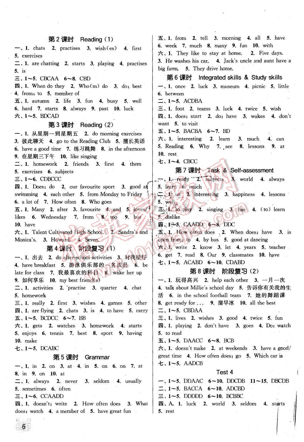 2015年通城學(xué)典課時(shí)作業(yè)本七年級英語上冊譯林版南通專用 第5頁