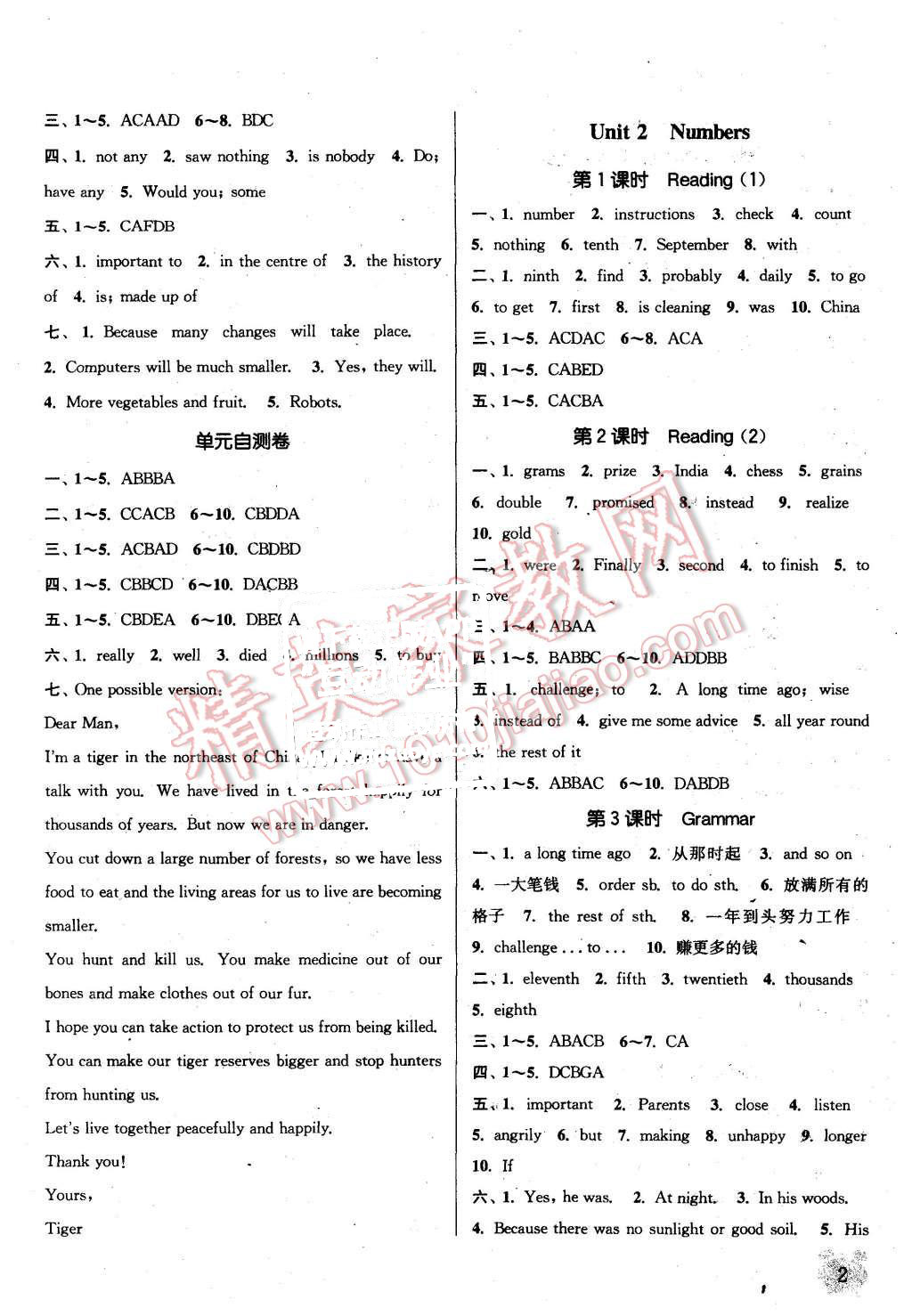 2015年通城学典课时作业本八年级英语上册上海牛津版 第2页
