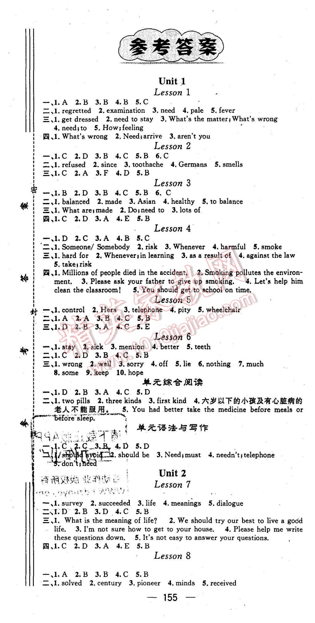 2015年名师测控九年级英语上册冀教版 第1页