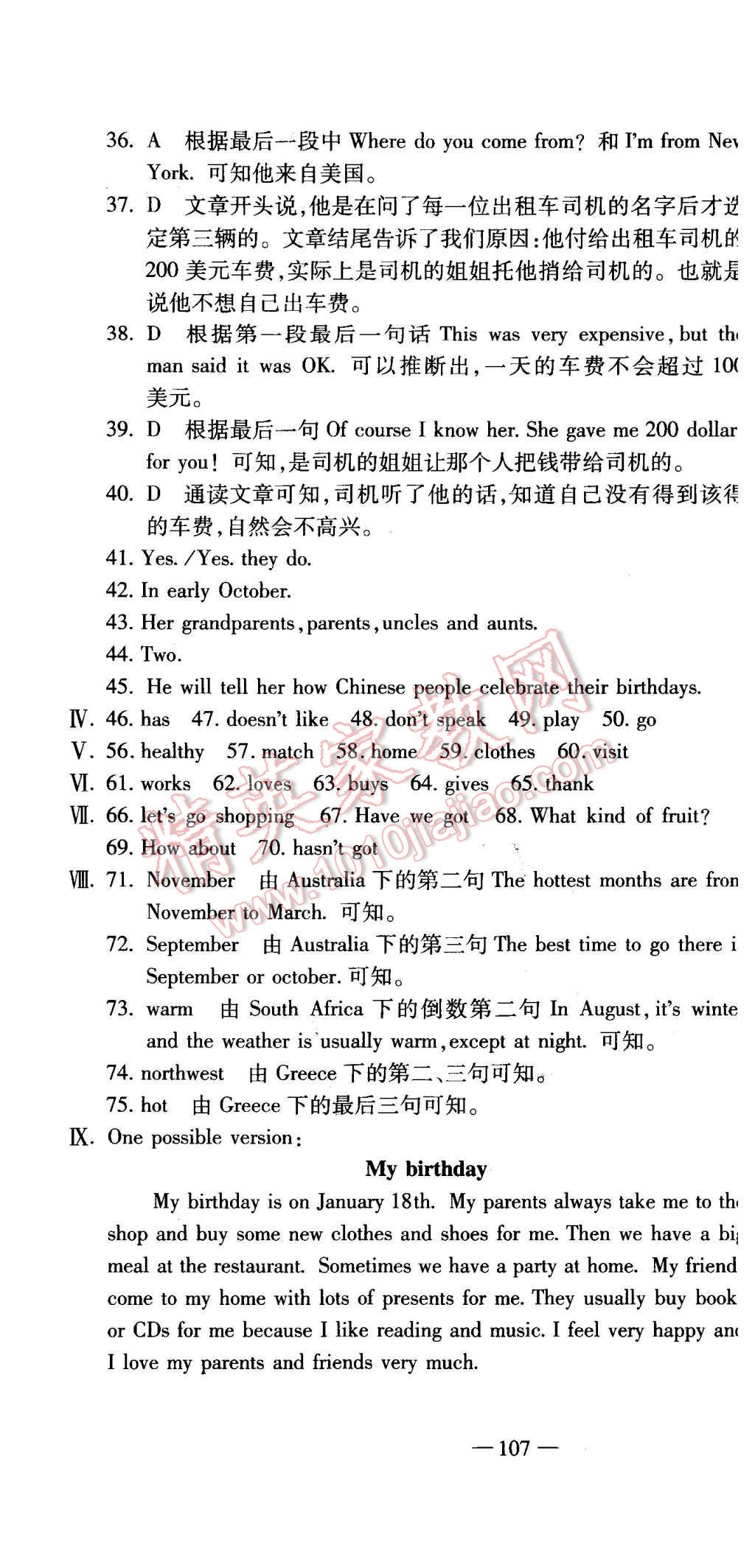 2015年全能闖關(guān)沖刺卷七年級(jí)英語(yǔ)上冊(cè)外研版 第22頁(yè)