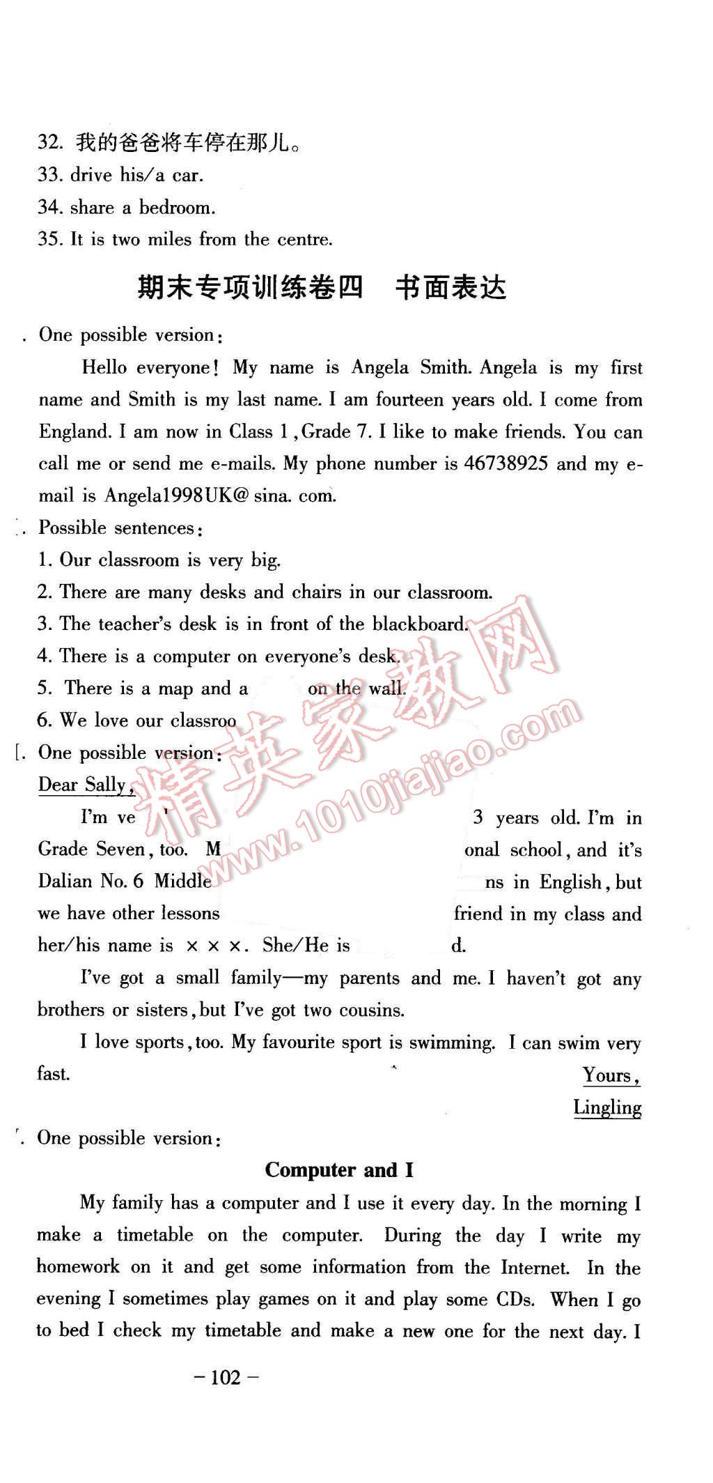 2015年全能闖關(guān)沖刺卷七年級(jí)英語上冊(cè)外研版 第15頁