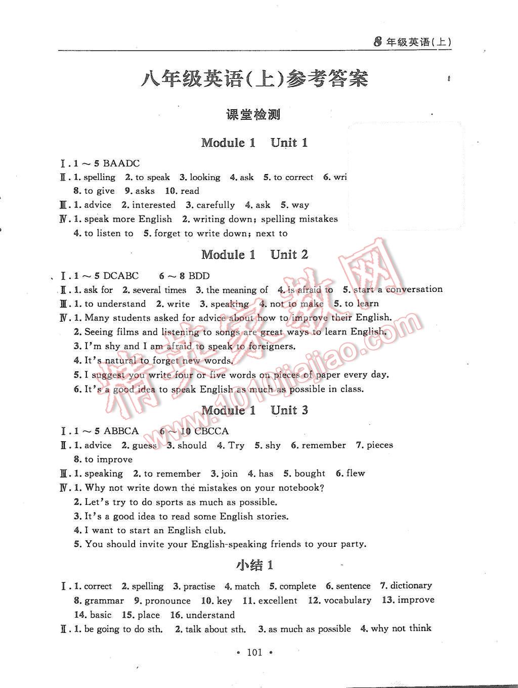 2015年中考快遞同步檢測(cè)八年級(jí)英語(yǔ)上冊(cè)外研版 第1頁(yè)