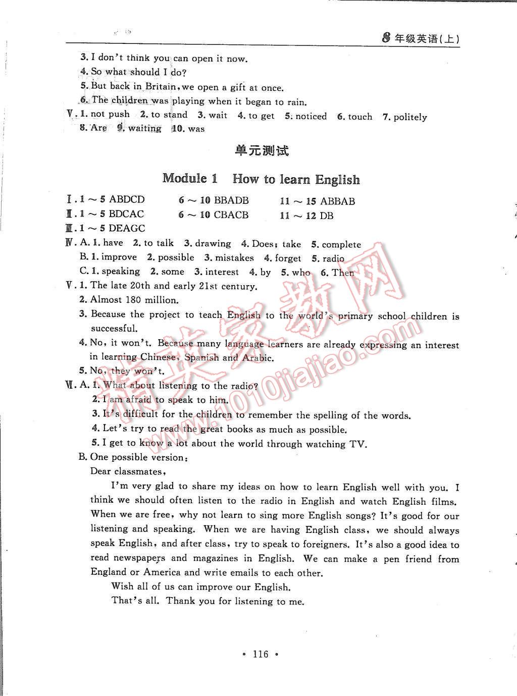 2015年中考快遞同步檢測(cè)八年級(jí)英語上冊(cè)外研版 第16頁