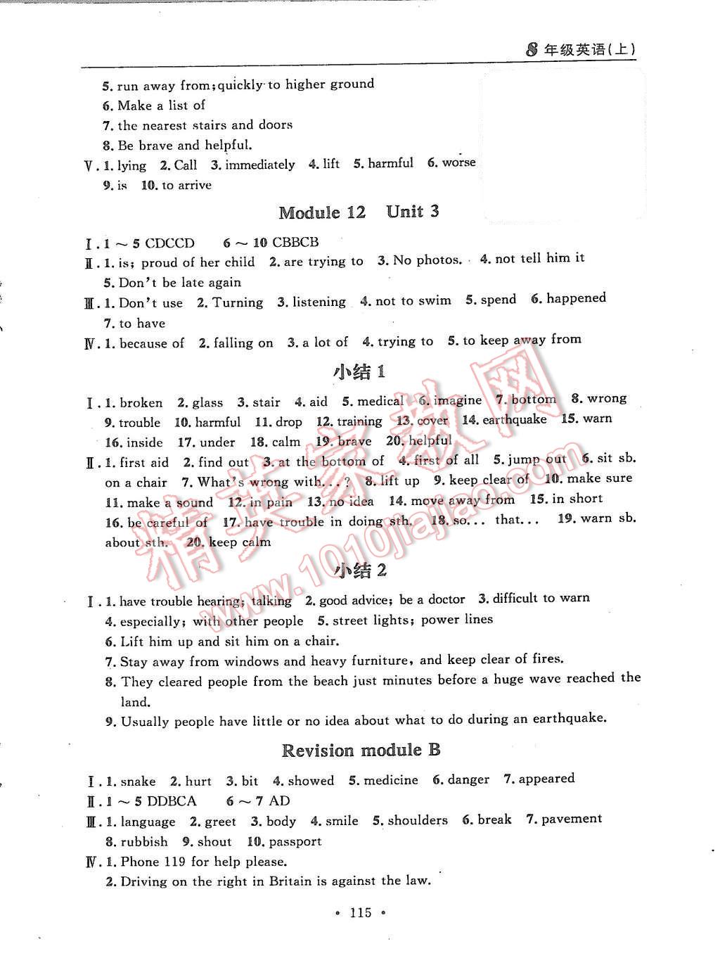 2015年中考快遞同步檢測(cè)八年級(jí)英語(yǔ)上冊(cè)外研版 第15頁(yè)