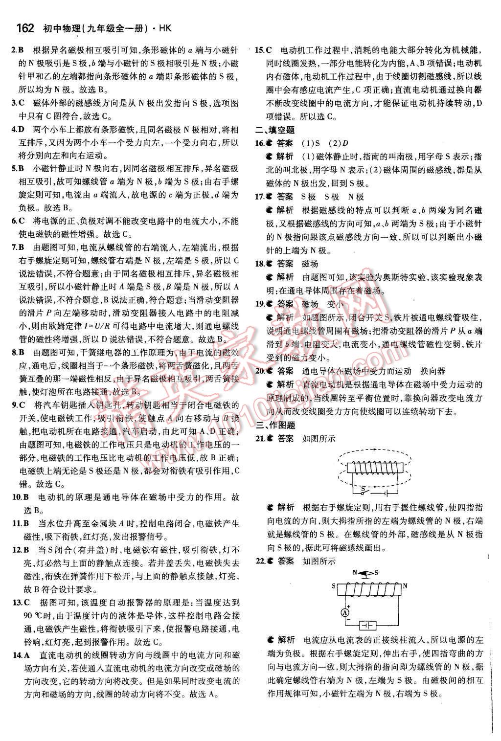 2015年5年中考3年模擬初中物理九年級全一冊滬科版 第41頁